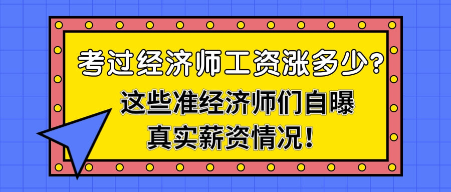 工资低？不用担心，一招助你升职加薪！