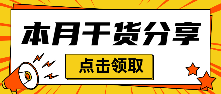 三色笔记！中级经济师《人力资源》高频考点