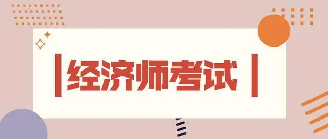 经济师辅导四种类型课程上线，针对不同需求提供定制化服务！