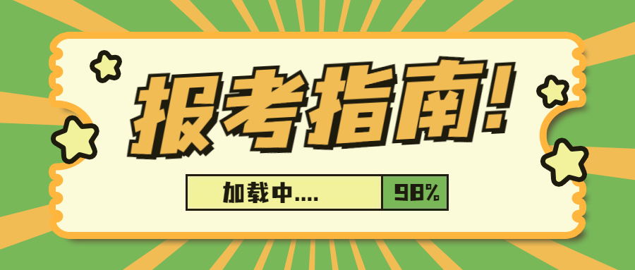 23年中级经济师没考过，明年还能报吗？