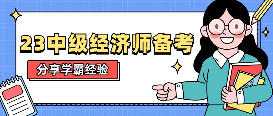 什么中级职称最好考？含金量如何？