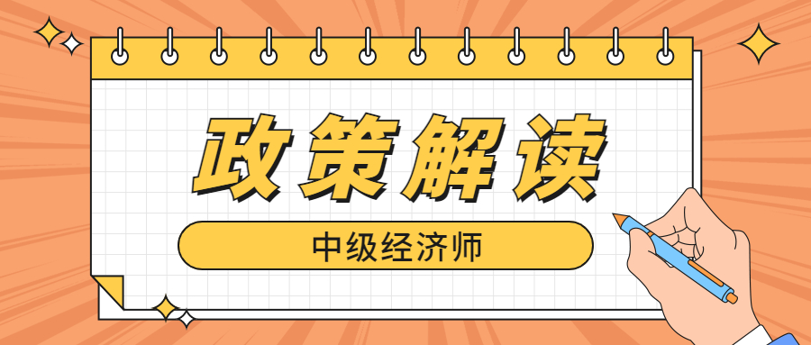 上海积分落户必考一本中级经济师证书