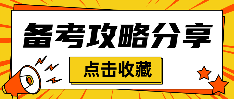 23中级经济师新大纲已公布，该如何备考才能一次过2科？