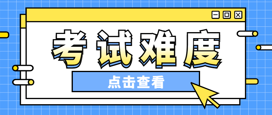 2023年经济师考试难度会增大吗？考试有哪些变化？