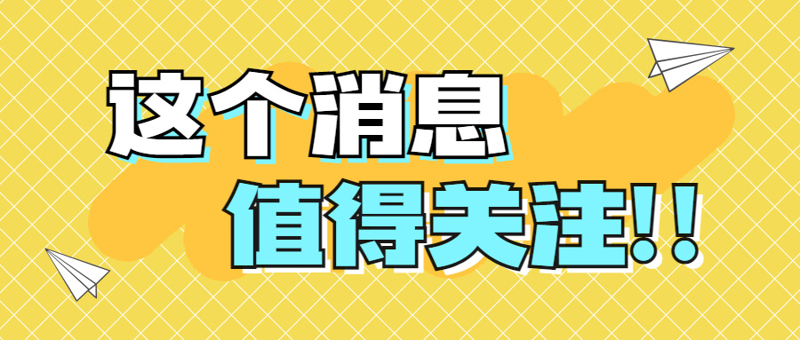 初级经济师值得考吗?为什么不建议报考初级经济师?