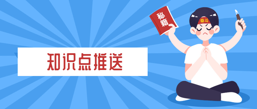 2023年 中级人力资源管理核心知识点【1】——需要层次理论