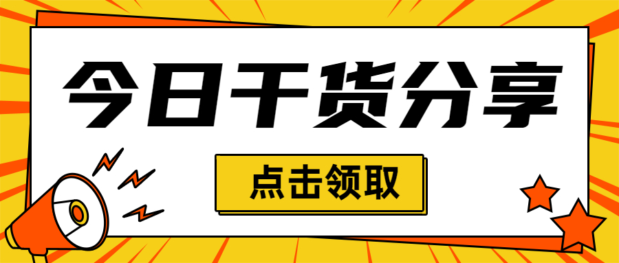 中级经济师《经济基础知识》记忆口诀来喽！赶快领取！