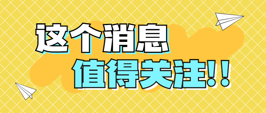 官方明确！广西南宁市评上中级职称最高可领10万补助！