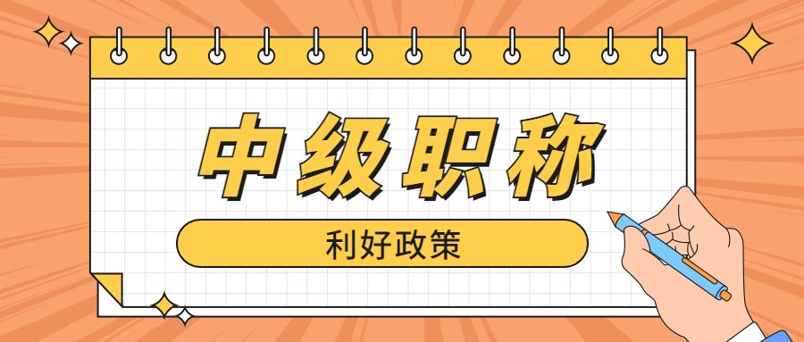  三亚中级职称可以申请人才住房补贴！每月1500元！