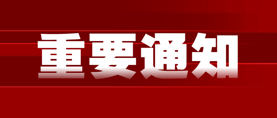 考生注意！2023年河北中级经济师报名时间已确定！