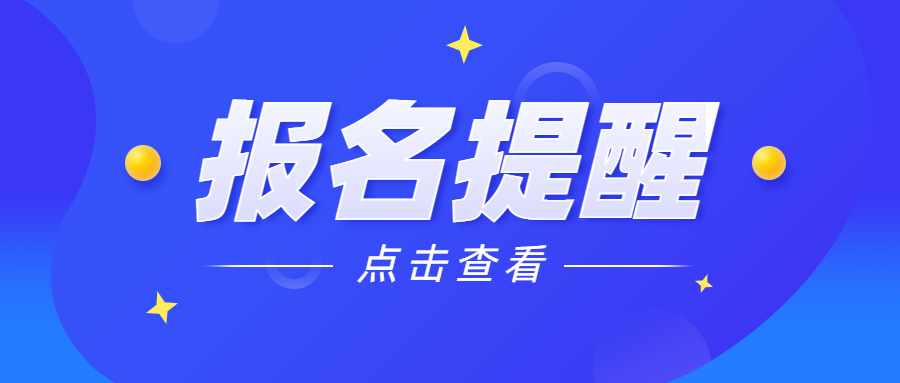 更新！这一地已确定23年初中级经济师于8月2日开始报名！