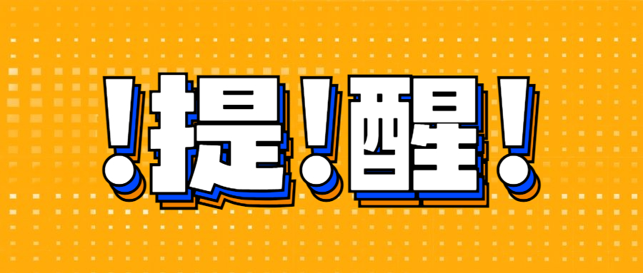 23年中级经济师报名截止时间各省汇总！附报名流程！