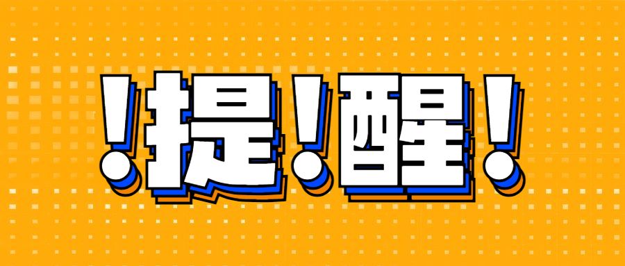 报名2023年中级经济师需要提供社保证明吗？