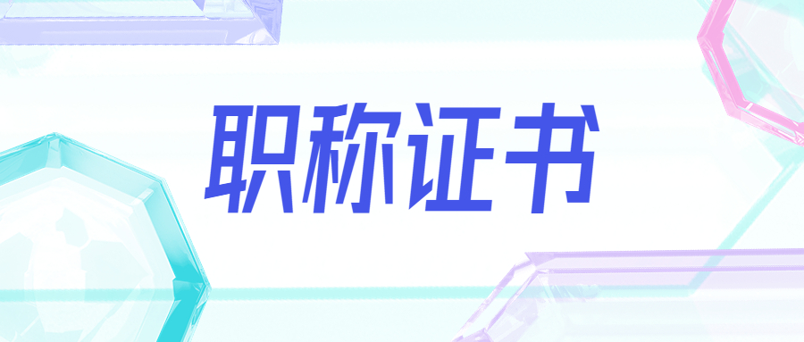 中级经济师和一级造价师哪个考试难度大？分别考什么科目？