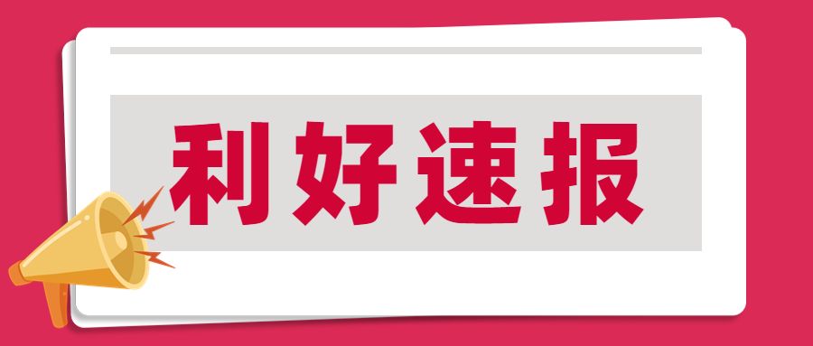 中级经济师为什么这么火？它有哪些好处？