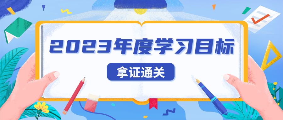 中级经济师想弃考？来年考试有影响！