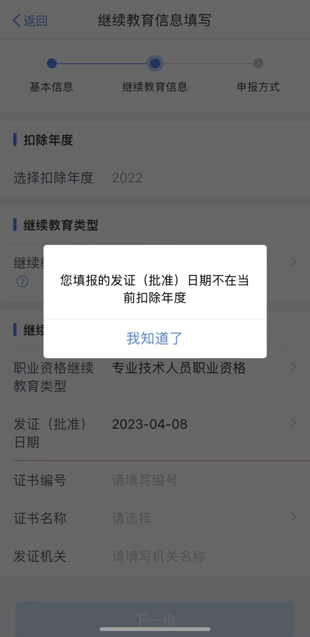 中级经济师是不是每年都可以抵税？23年补考何时申报个税？