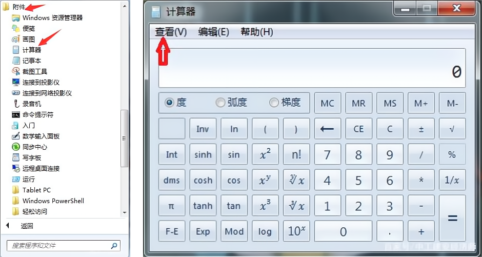 经济师考试不能带计算器 电脑上的计算器怎么找