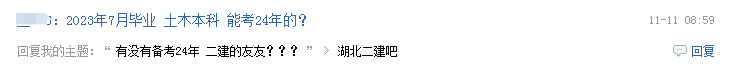 本科毕业多久可以报考二级建造师