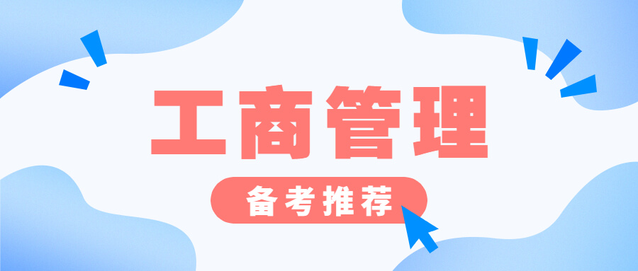 中级经济师工商管理专业计算题多吗