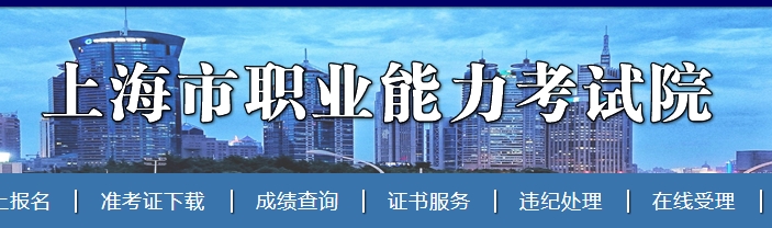 上海二级建造师报名时间2024年