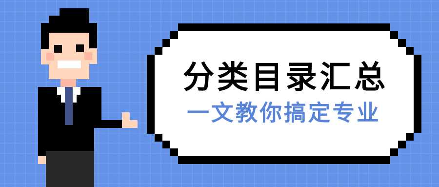 中级经济师分专业吗？分为哪几类？